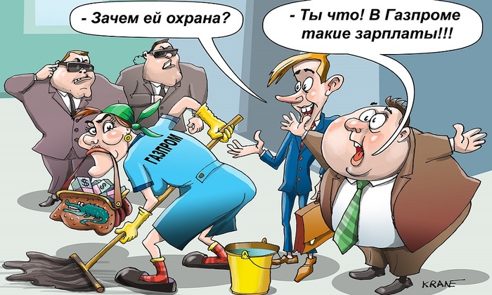 Газпром себя не обидит - фото