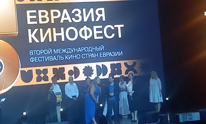 Сочи. Евразия-кинофест. Кино прошлое, настоящее и будущее - фото