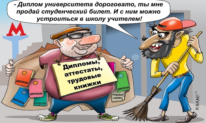 Об учителях недоученных - фото