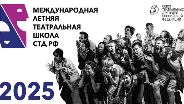 «Война и мир. Наташа», «Илиада. Там и тогда» и «Неуместные паузы»: участники летней театральной школы СТД РФ представят свои работы - фото