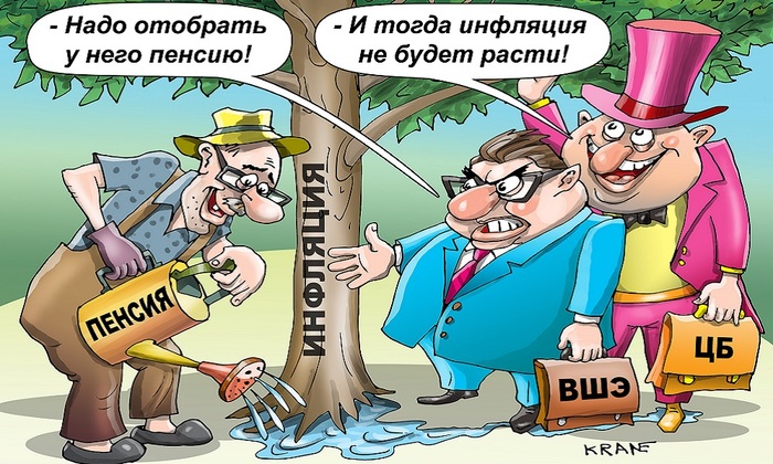 Объявлена охота на сбережения пенсионеров? - фото