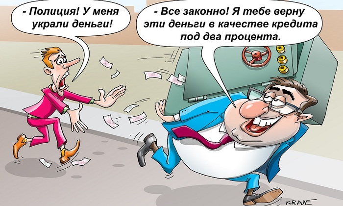 Подайте на инфляцию! - фото