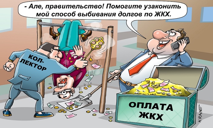 Коммунальный бумеранг