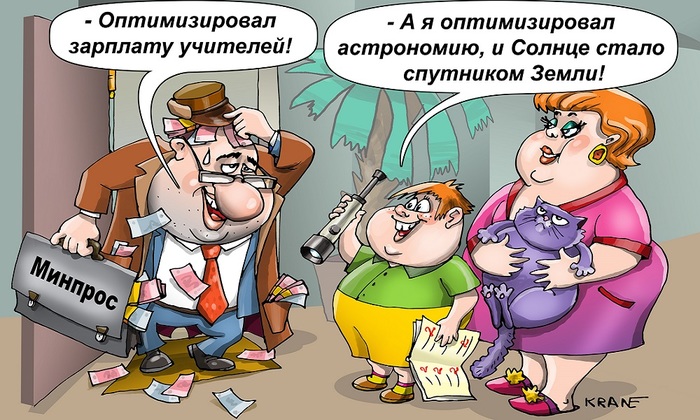 Заговор против школы - фото