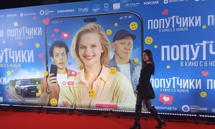 «Попутчики» российского розлива - фото