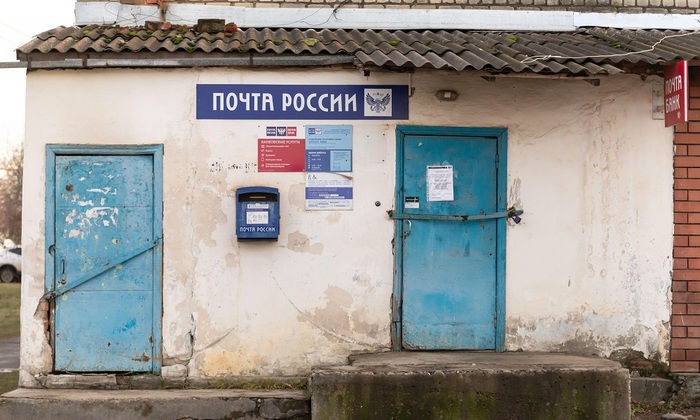 «Почта России» угрохала полмиллиарда на интернет-рекламу - фото