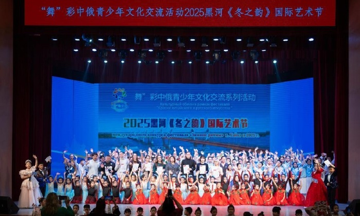 Юные таланты из России и Китая собрали аншлаг на фестивале «Ритм зимы» в Хэйхэ Юные таланты из России и Китая собрали аншлаг на фестивале «Ритм зимы» в Хэйхэ