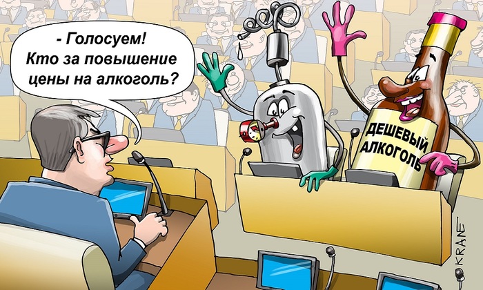 Государство намутило с алкоголем - фото