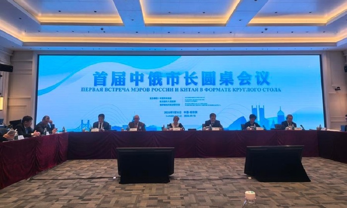 Китай и Россия провели первую встречу мэров городов в формате круглого стола - фото