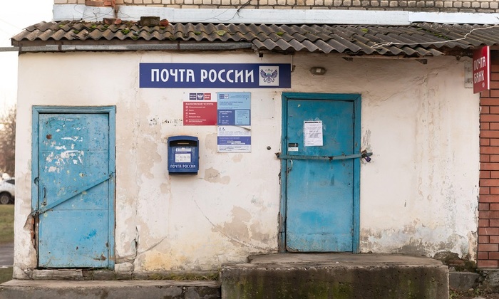 «Почте России» не до прибыли - фото