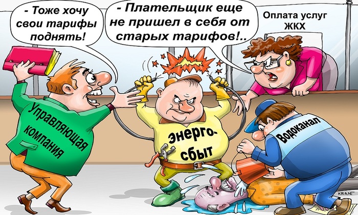 Жадность коммунальная - фото