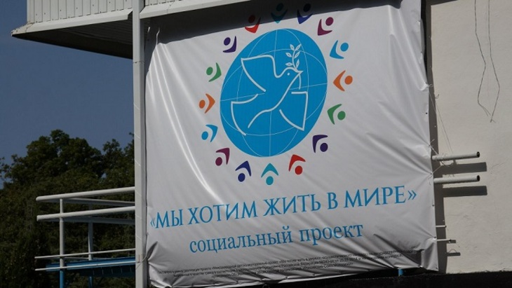 Всероссийский детский центр «Орленок»: «Мы хотим жить в мире!» - фото