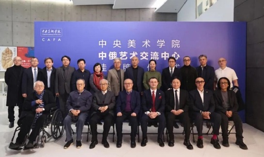 В Китае открылся Китайско-российский центр по обмену в сфере искусства - фото