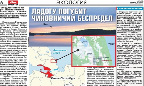 Ладогу приговорили? - фото