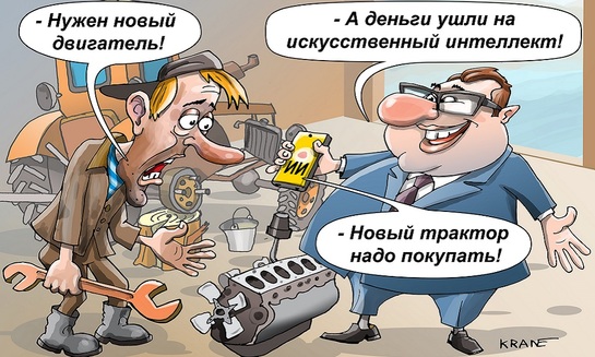 Интеллект без стратегии - фото