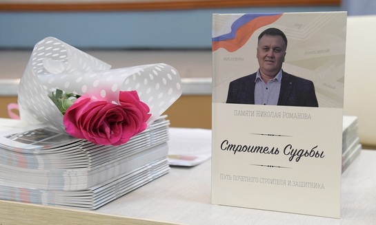 Вдова добровольца написала книгу о нем