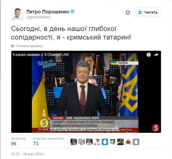 Петр Порошенко